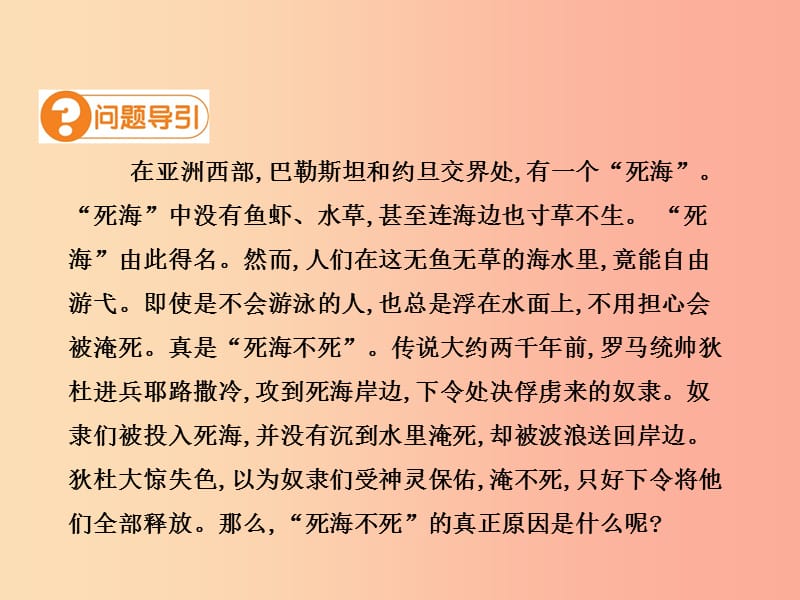 九年级化学下册 第九单元 溶液 课题3 溶液的浓度（第1课时）高效课堂课件 新人教版.ppt_第3页