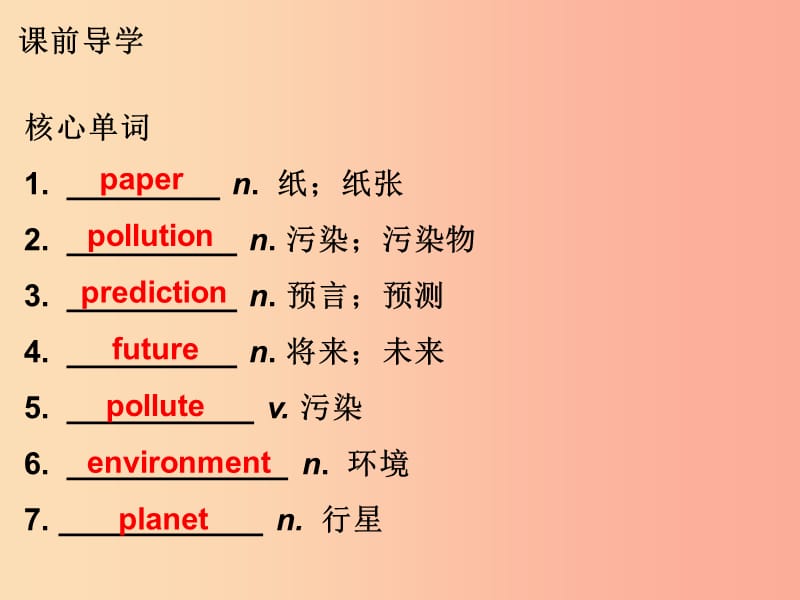 八年级英语上册 Unit 7 Will people have robots课件 新人教版.ppt_第2页