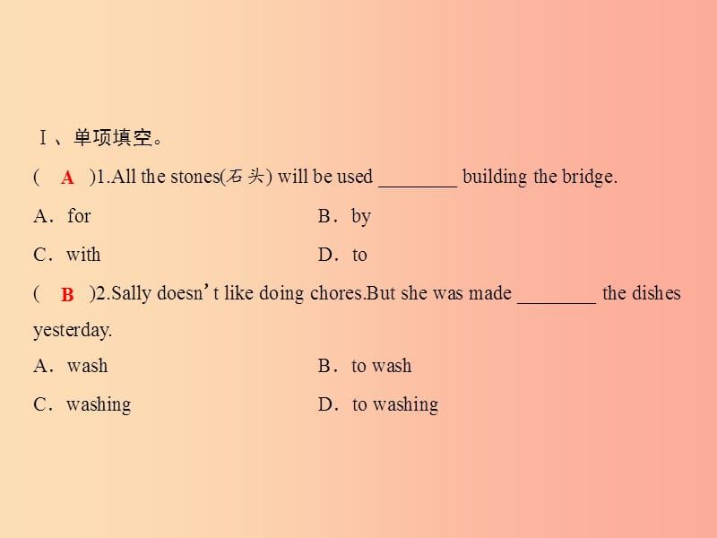 2019年秋九年级英语全册 Unit 6 When was it invented（第6课时）Self Check课件 新人教版.ppt_第1页