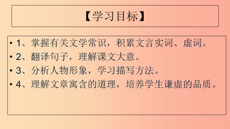 湖北省天门市杭州市七年级语文下册 第三单元 第12课 卖油翁课件 新人教版.ppt_第2页