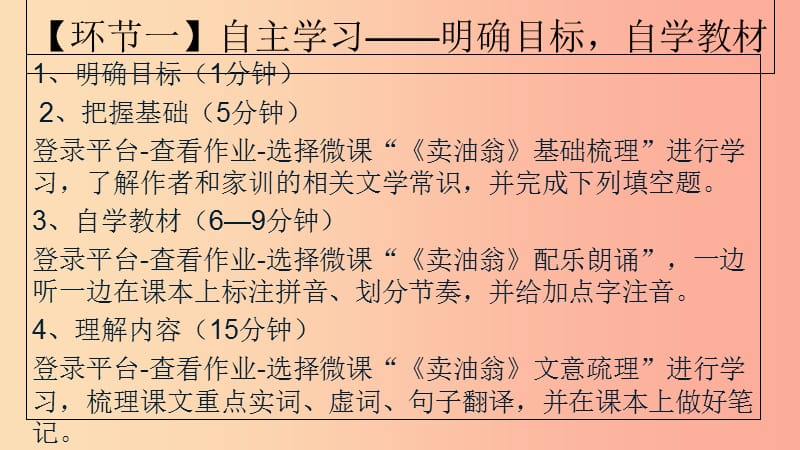 湖北省天门市杭州市七年级语文下册 第三单元 第12课 卖油翁课件 新人教版.ppt_第3页