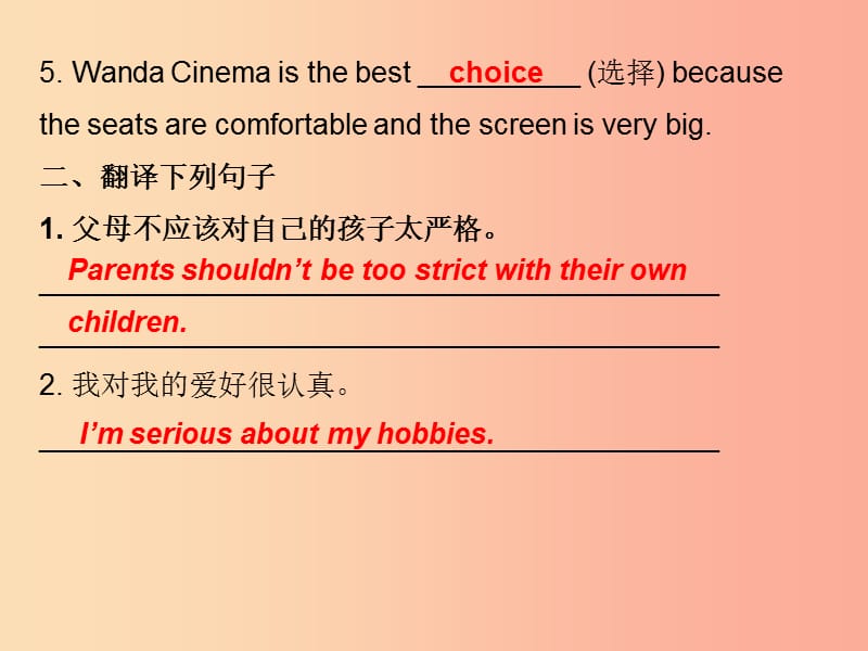 九年级英语全册Unit7TeenagersshouldbeallowedtochoosetheirownclothesSectionB（1a-2e）课后作业.ppt_第3页