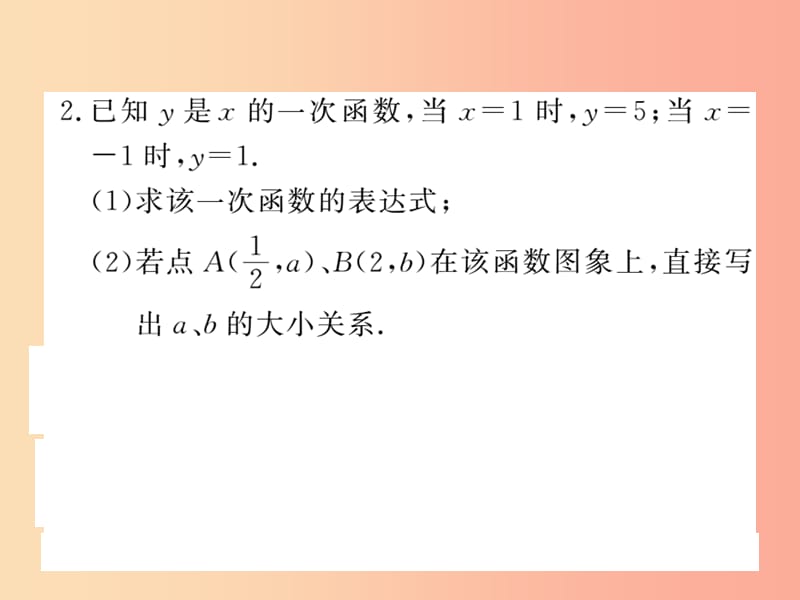 2019秋八年级数学上册 基本功专项训练（12）习题课件（新版）北师大版.ppt_第3页