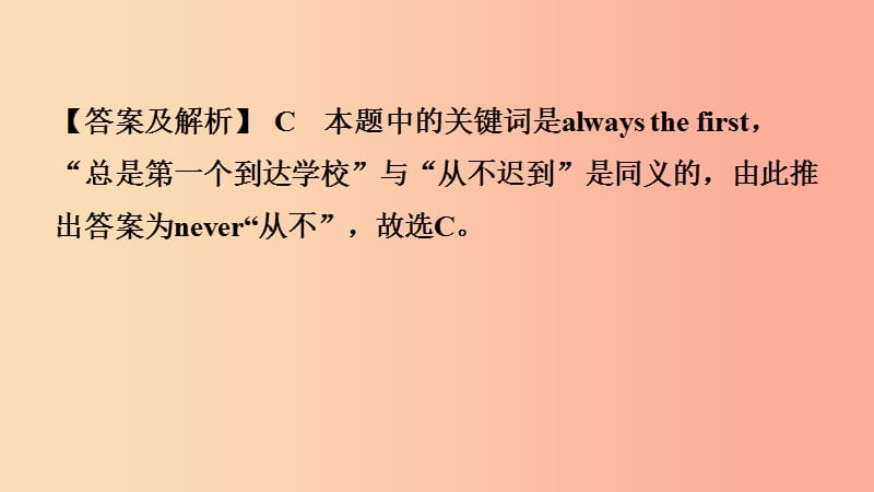 福建省2019年中考英语总复习 题型专项复习 题型二 选择填空课件.ppt_第3页