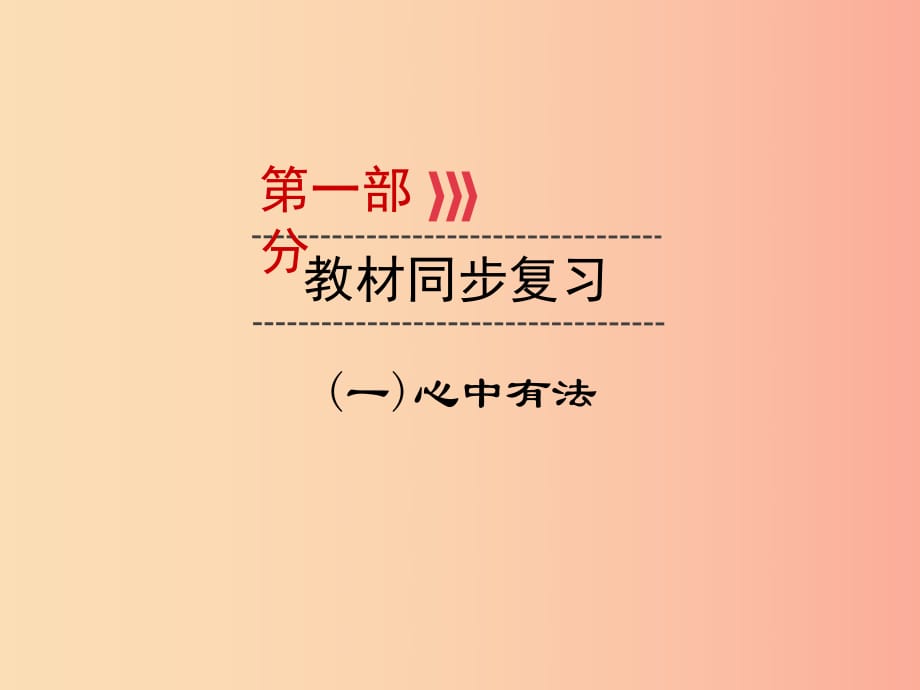 （廣西專用）2019中考道德與法治一輪新優(yōu)化復(fù)習(xí) 第一部分 心中有法 考點(diǎn)3 特殊保護(hù) 維權(quán)途徑課件.ppt_第1頁