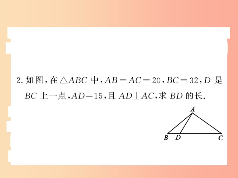 2019秋八年级数学上册 基本功专项训练（1）习题课件北师大版.ppt_第3页