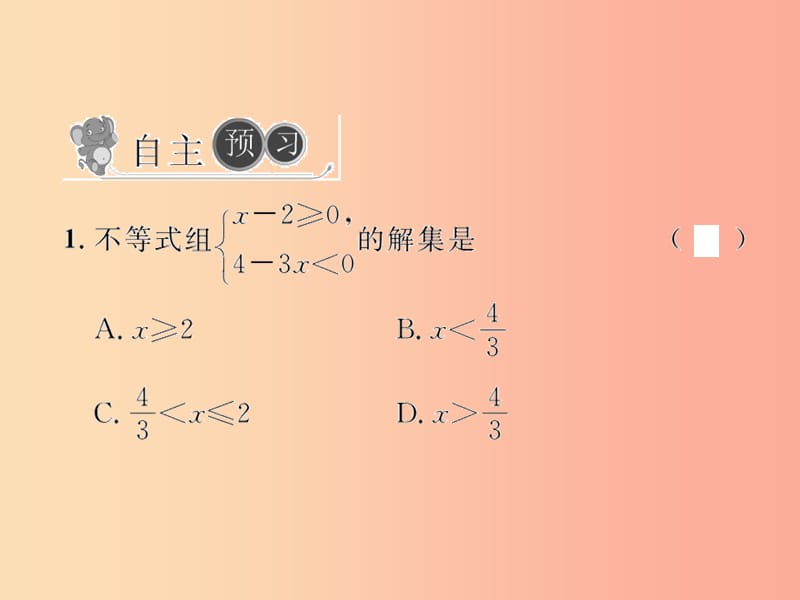 八年级数学下册 第16章 二次根式 16.1 二次根式 第1课时 二次根式的概念及意义习题课件 新人教版.ppt_第2页