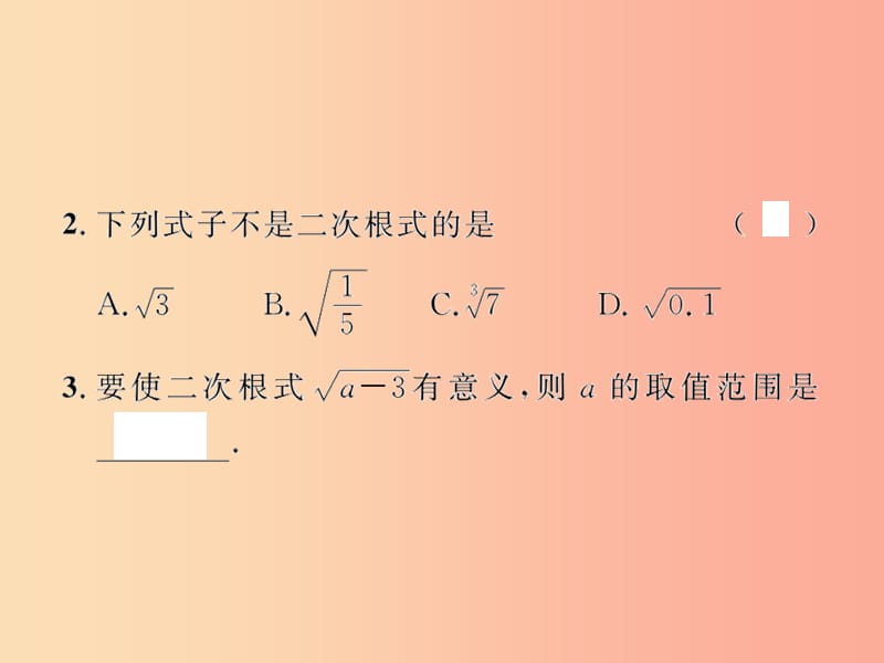 八年级数学下册 第16章 二次根式 16.1 二次根式 第1课时 二次根式的概念及意义习题课件 新人教版.ppt_第3页