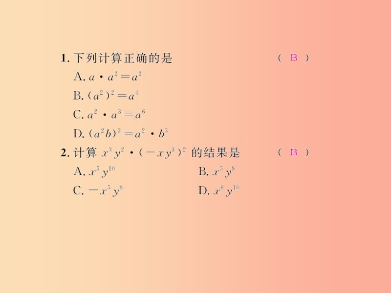 八年级数学上册 第十四章 整式的乘法与因式分解 14.1 整式的乘法 14.1.3 积的乘方习题课件 新人教版.ppt_第2页