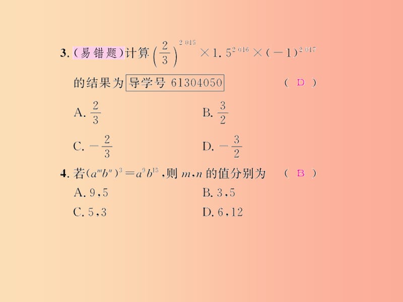 八年级数学上册 第十四章 整式的乘法与因式分解 14.1 整式的乘法 14.1.3 积的乘方习题课件 新人教版.ppt_第3页
