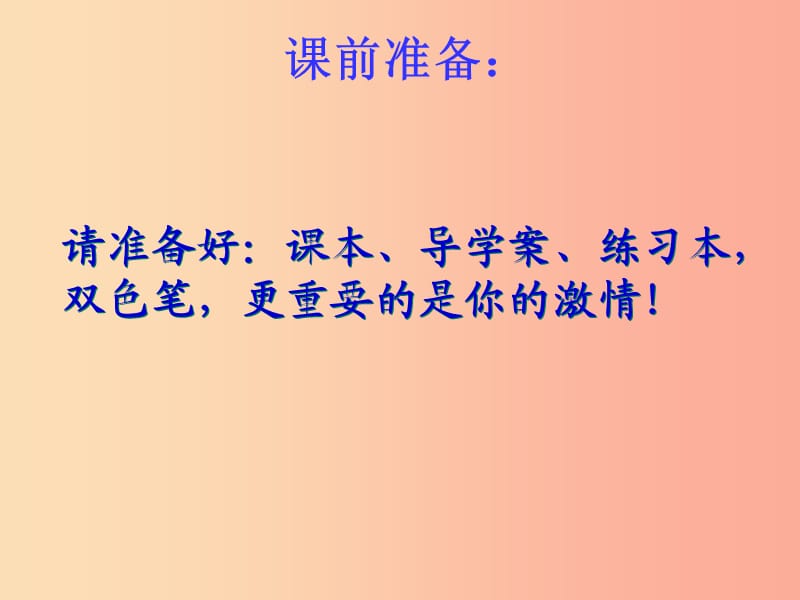 福建省石狮市九年级数学上册第23章图形的相似23.2相似图形课件新版华东师大版.ppt_第1页