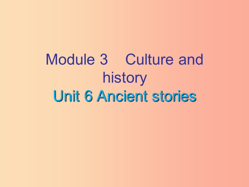 2019秋八年级英语上册 Module 3 Culture and history Unit 6 Ancient stories课后作业课件 牛津深圳版.ppt_第1页