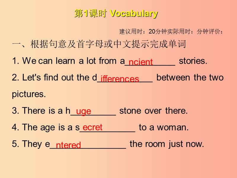 2019秋八年级英语上册 Module 3 Culture and history Unit 6 Ancient stories课后作业课件 牛津深圳版.ppt_第2页