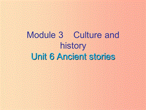2019秋八年级英语上册 Module 3 Culture and history Unit 6 Ancient stories课后作业课件 牛津深圳版.ppt