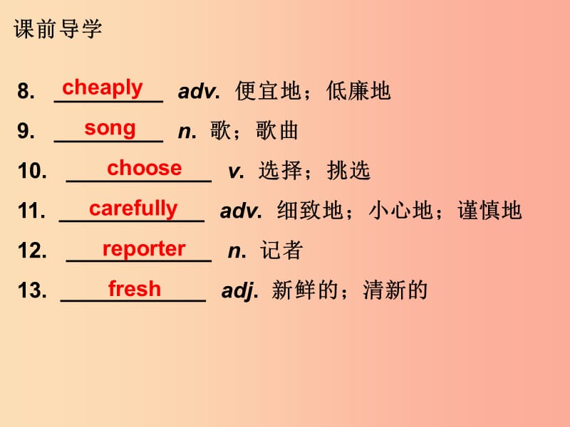 八年级英语上册Unit4What’sthebestmovietheater课件新版人教新目标版.ppt_第3页