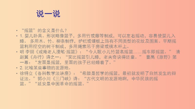 九年级音乐上册 第二单元《黄河船夫曲》课件3 湘艺版.ppt_第2页