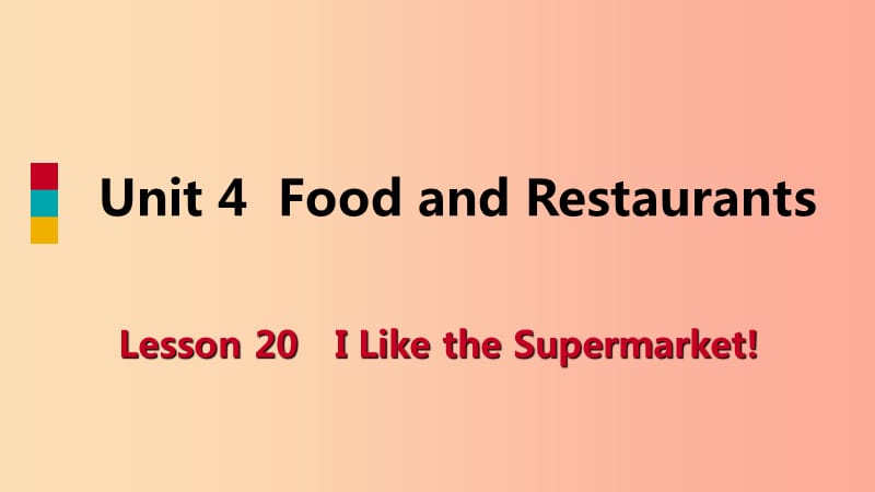 七年级英语上册 Unit 4 Food and Restaurants Lesson 20 I Like the Supermarket导学课件 冀教版.ppt_第1页