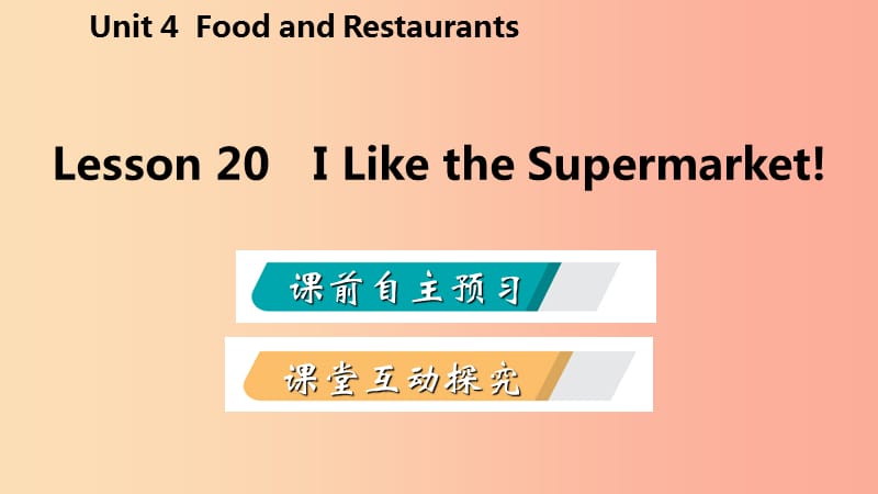 七年级英语上册 Unit 4 Food and Restaurants Lesson 20 I Like the Supermarket导学课件 冀教版.ppt_第2页