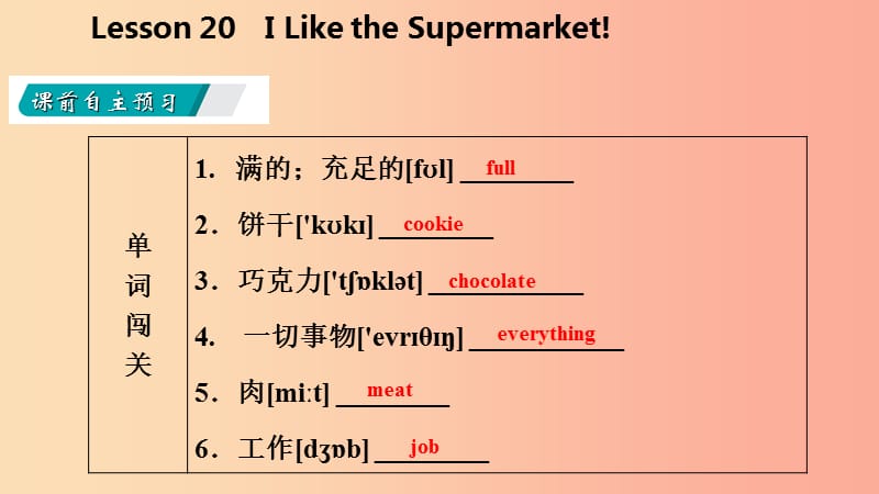 七年级英语上册 Unit 4 Food and Restaurants Lesson 20 I Like the Supermarket导学课件 冀教版.ppt_第3页