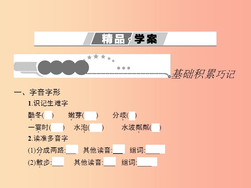 八年级语文下册 第五单元 22 散步课件 （新版）苏教版.ppt_第2页