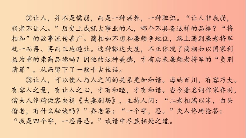 贵州省2019年中考语文总复习 第三部分 现代文阅读 专题二 议论文阅读课件.ppt_第3页