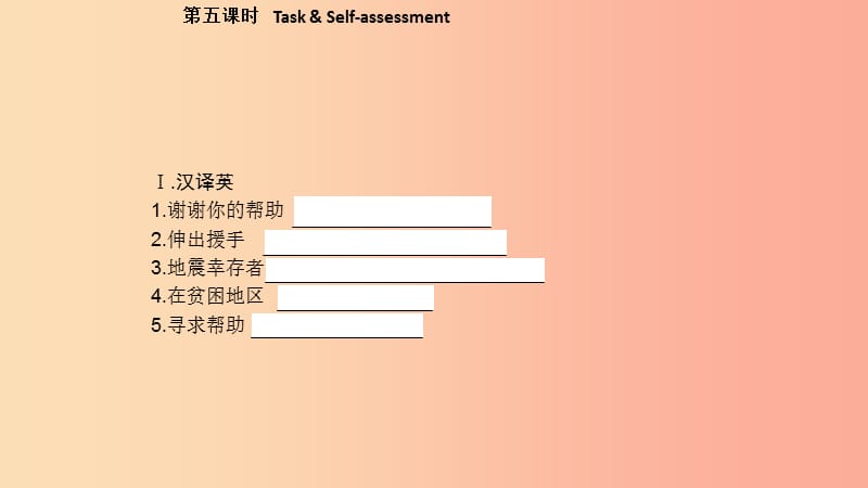 2019春八年级英语下册Unit6Sunshineforall第5课时Task&ampSelf_assessment课件新版牛津版.ppt_第2页