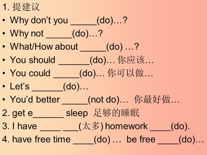 八年级英语下册 期末知识点复习 Unit 4 Why don’t you talk to your parents课件 新人教版.ppt_第2页