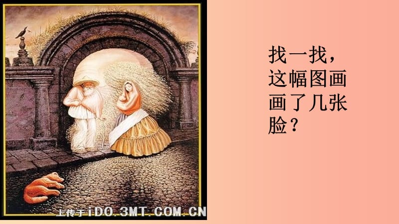 2019年秋九年级语文上册 第五单元 19 谈创造性思维课件 新人教版.ppt_第3页