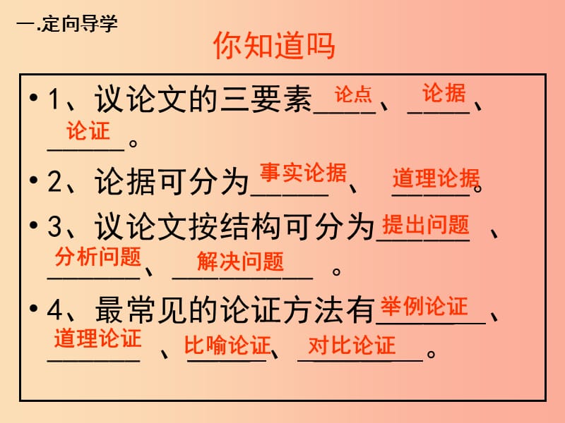 江西省八年级语文下册 第四单元 14应有格物致知精神（第1课时）课件 新人教版.ppt_第2页