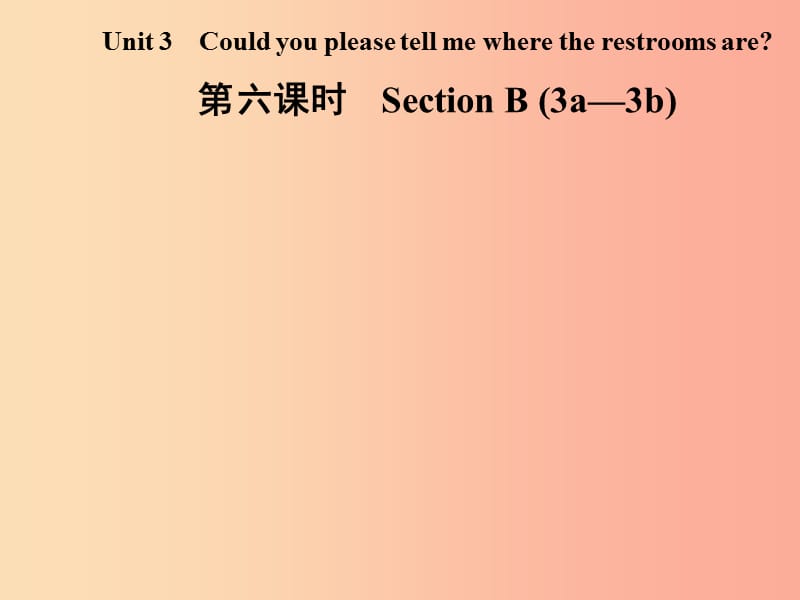 九年级英语全册 Unit 3 Could you please tell me where the restrooms are（第6课时）Section B（3a-3b）.ppt_第1页