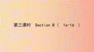 七年級(jí)英語下冊(cè) Unit 5 Why do you like pandas（第3課時(shí)）Section B（1a-1d）課件 新人教版.ppt