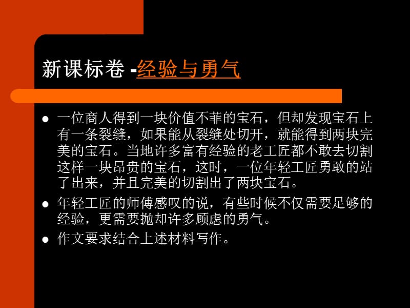 全国各地高考作文15秒切换.ppt_第2页