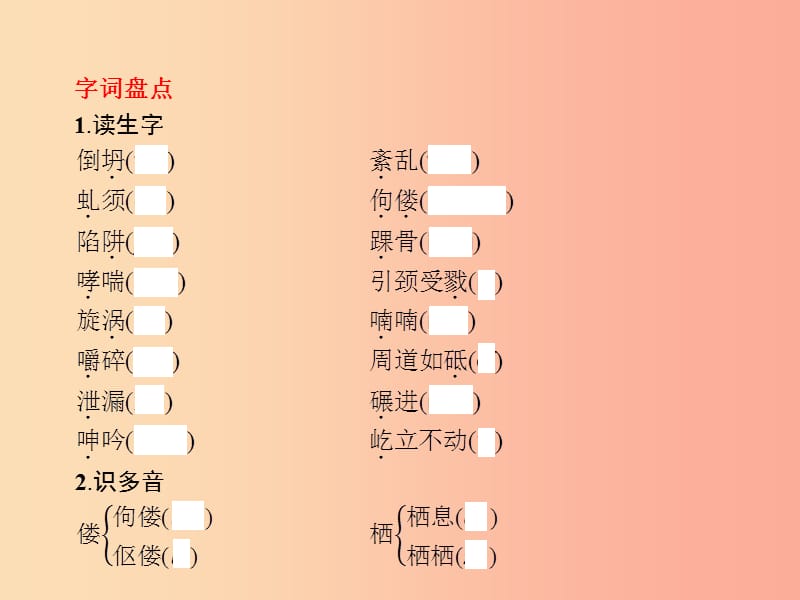 九年级语文下册 第三单元 10 那树课件 新人教版.ppt_第2页