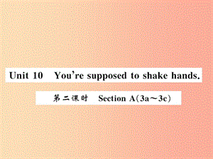 （襄陽專用）2019年秋九年級英語全冊 Unit 10 You’re supposed to shake hands（第2課時(shí)）新人教 新目標(biāo)版.ppt