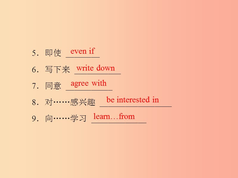 2019年秋九年级英语全册 Unit 1 How can we become good learners（第5课时）Section B（2a-2e）新人教版.ppt_第2页