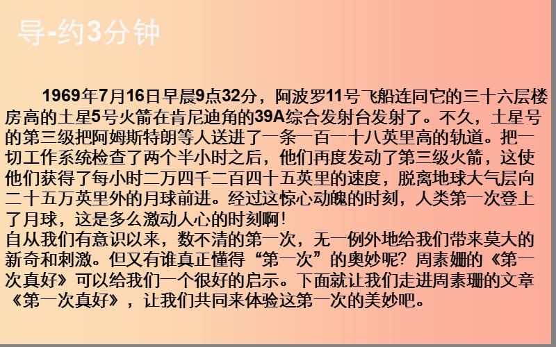 湖北省八年级语文上册第一单元2散文两篇课件鄂教版.ppt_第2页