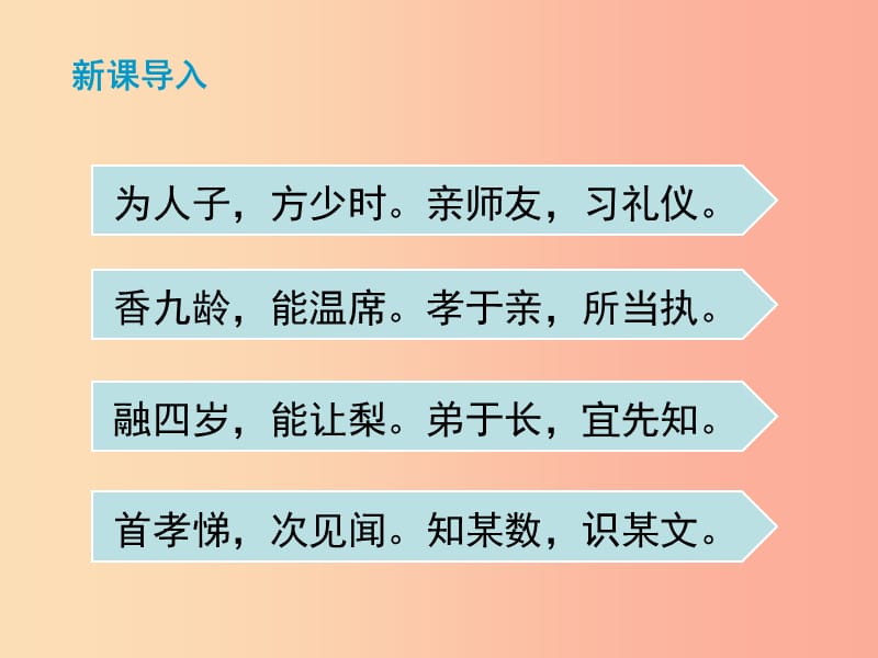 2019秋九年级语文上册第二单元第8课论教养课件新人教版.ppt_第3页