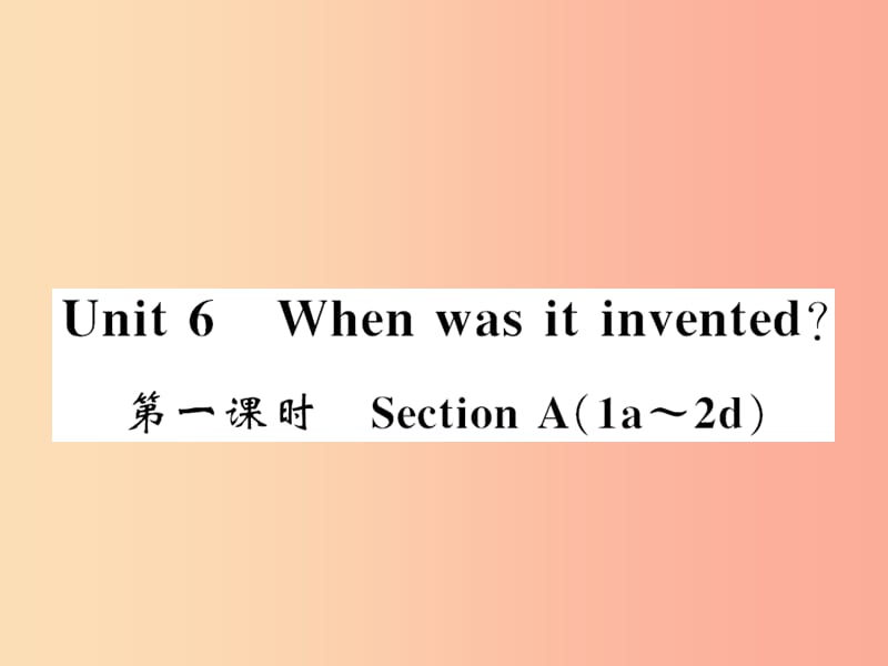 黄冈专用2019年秋九年级英语全册Unit6Whenwasitinvented第1课时习题课件新版人教新目标版.ppt_第1页