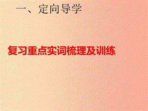 江西省中考語文 文意理解與概括復(fù)習(xí)課件.ppt