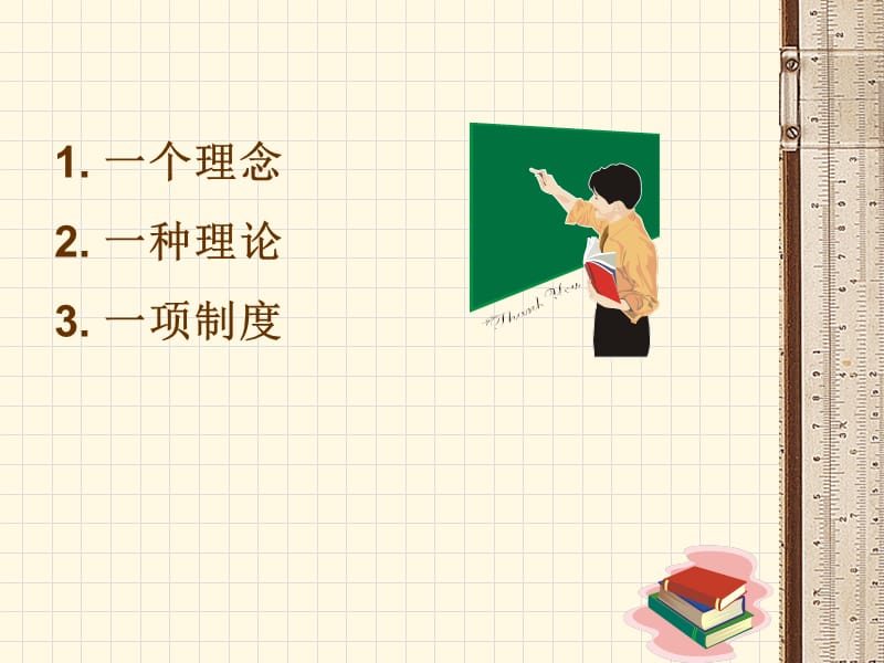 李奉栖西南政法大学外语学院.ppt_第2页