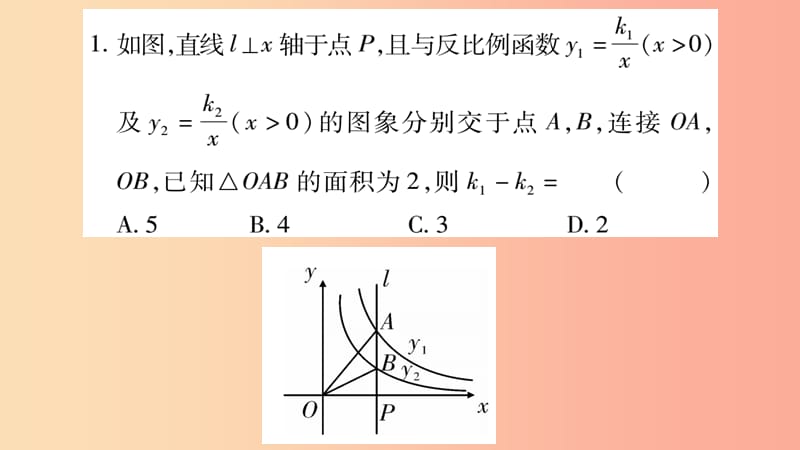 重庆市2019年中考数学复习 选填题压轴题考前题组练一（精练）课件.ppt_第2页