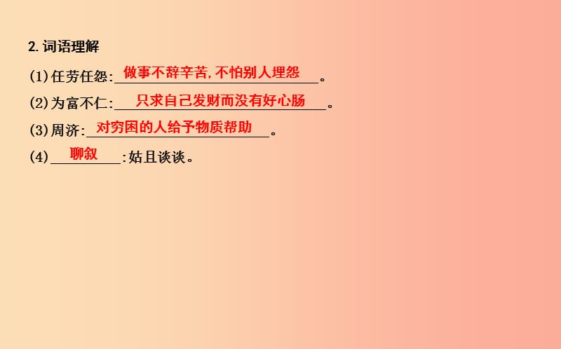 八年级语文上册第二单元6回忆我的母亲课件新人教版.ppt_第2页