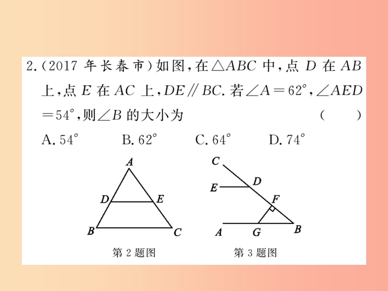 2019秋八年级数学上册第七章平行线的证明7.5三角形的内角和定理1习题课件（新版）北师大版.ppt_第3页