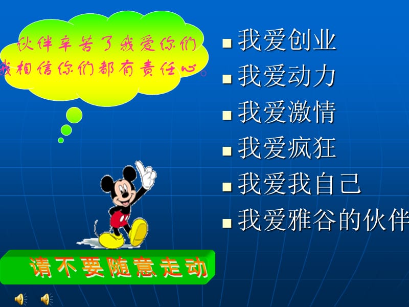 权小军-团队优秀员工做起.ppt_第3页