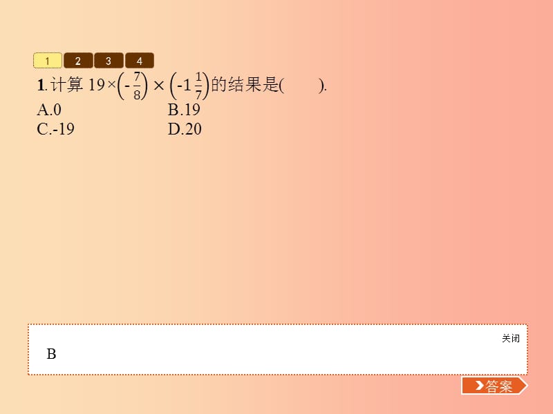 七年级数学上册 第二章 有理数及其运算 2.7 有理数的乘法（第2课时）课件 （新版）北师大版.ppt_第3页