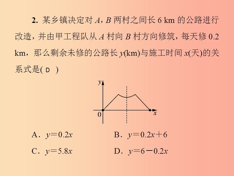 2019春七年级数学下册 基础测试卷5（3.1-3.3）习题课件（新版）北师大版.ppt_第3页