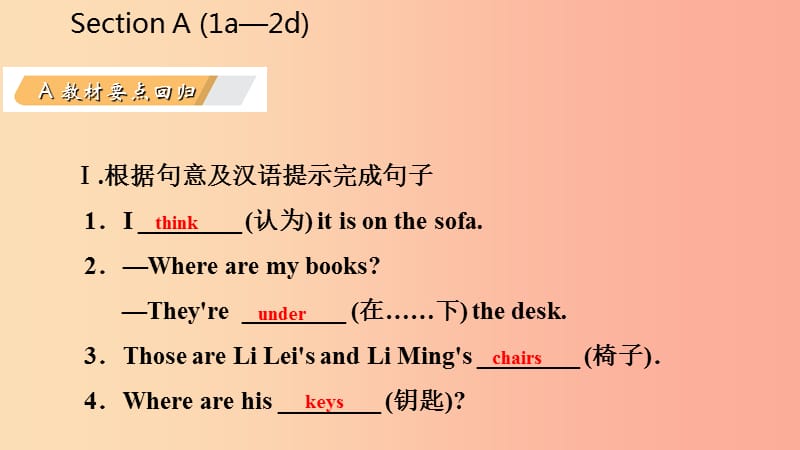 七年级英语上册 Unit 4 Where’s my schoolbag Section A（1a-2d）导学课件 新人教版.ppt_第3页