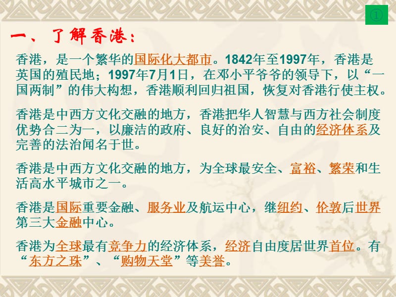 明天更辉煌12课时.ppt_第3页