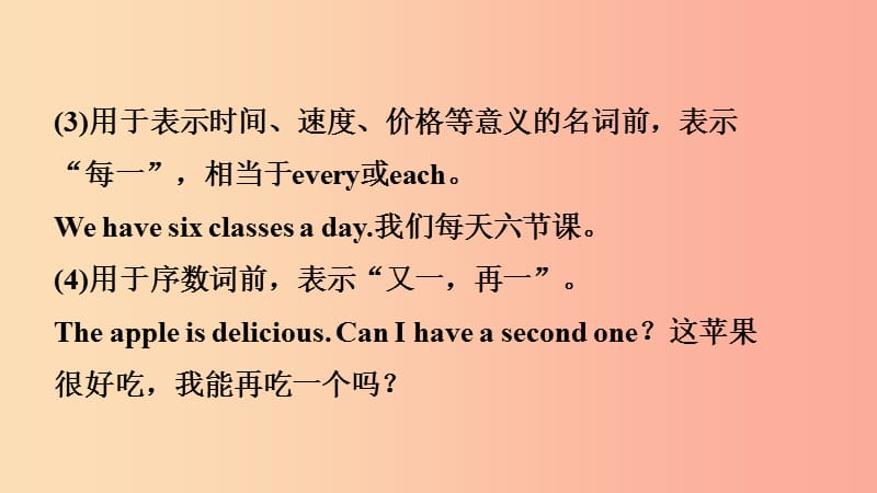 山东省2019年中考英语总复习 语法专项复习 语法一 冠词课件.ppt_第3页