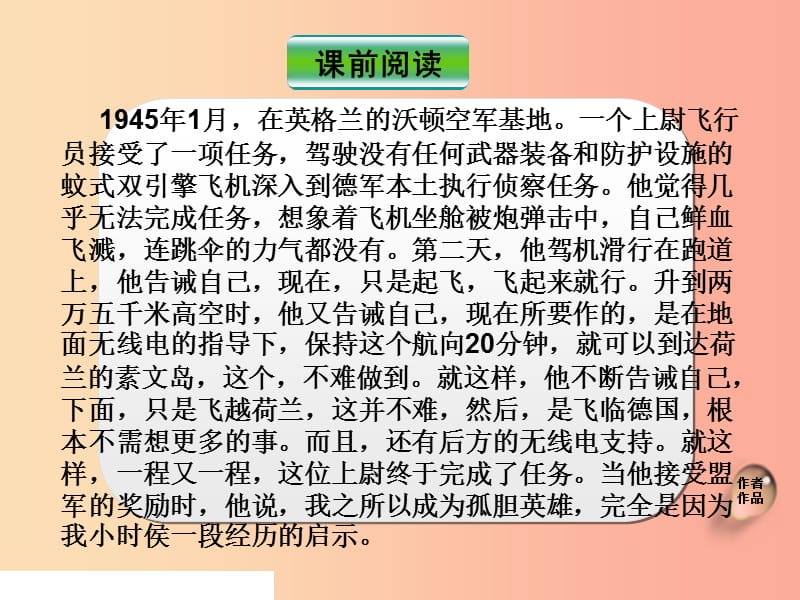 江苏省如皋市七年级语文上册 第四单元 14走一步再走一步课件 新人教版.ppt_第1页